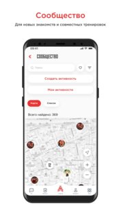 Московский спорт 3.2.0. Скриншот 2