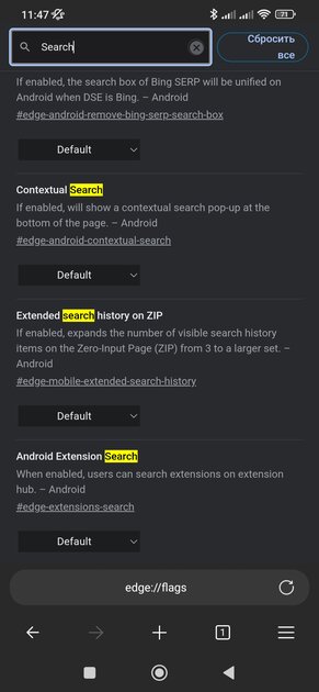Браузер Edge для Android начинает получать расширения из компьютерной версии