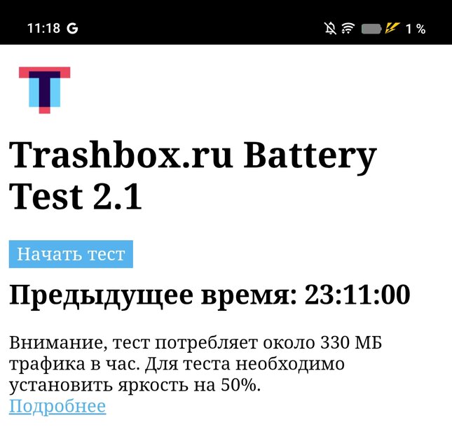 Компактный смартфон с очень удобной диагональю дисплея: обзор vivo X200 FE — Автономность и зарядка. 1
