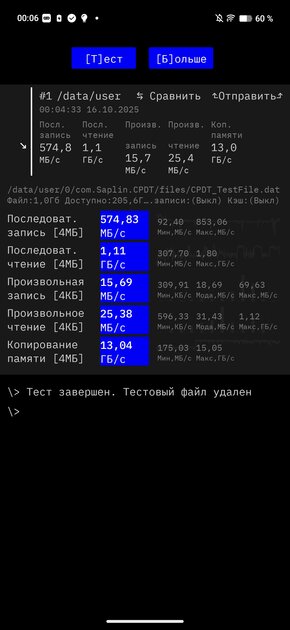Компактный смартфон с очень удобной диагональю дисплея: обзор vivo X200 FE — Производительность и тесты. 6