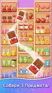 Beauty Sort: Makeover Story 1.6.6. Скриншот 16