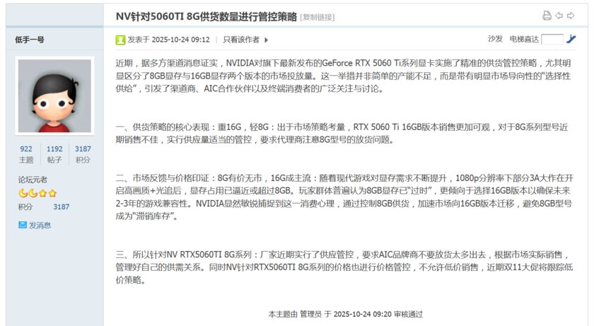 NVIDIA сфокусировалась на RTX 5060 Ti с 16 ГБ памяти: версия на 8 ГБ никому не нужна