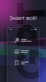 MindUp Нейросеть 3.3.0. Скриншот 10