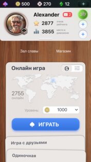 Дурак Чемпионат онлайн 1.15.13. Скриншот 2