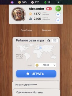 Дурак Чемпионат онлайн 1.15.13. Скриншот 9