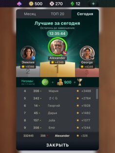 Дурак Чемпионат онлайн 1.15.13. Скриншот 12