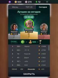 Дурак Чемпионат онлайн 1.15.13. Скриншот 19
