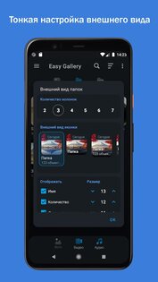 Easy Gallery 3.3.5. Скриншот 4