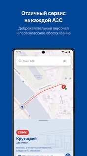 Teboil 1.9.0. Скриншот 4