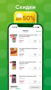 Монетка – доставка продуктов 6.93.0. Скриншот 7