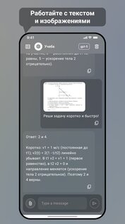 Sotlix AI 1.0.20. Скриншот 1