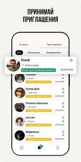 FDate – знакомства рядом 5.2.50. Скриншот 12