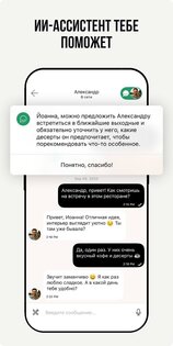 FDate – знакомства рядом 5.2.50. Скриншот 13