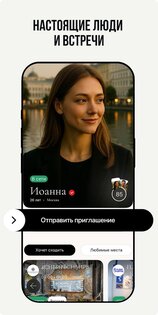 FDate – знакомства рядом 5.2.50. Скриншот 18