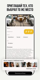 FDate – знакомства рядом 5.2.50. Скриншот 23