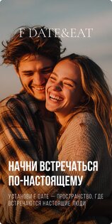 FDate – знакомства рядом 5.2.50. Скриншот 24