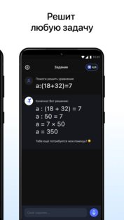 Deep AI Chat 1.0.17. Скриншот 3