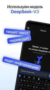 Deep AI Chat 1.0.17. Скриншот 1