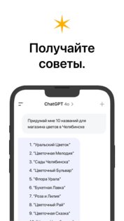 MashaGPT 1.0.7. Скриншот 2