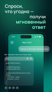 Vivi нейросеть 2.3.5. Скриншот 1