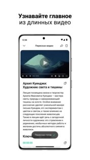 GigaChat 1.28.0.18. Скриншот 4