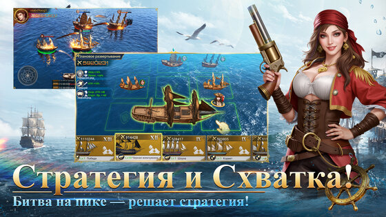 Пираты Морей: Война и Бизнес 2.0.3. Скриншот 4