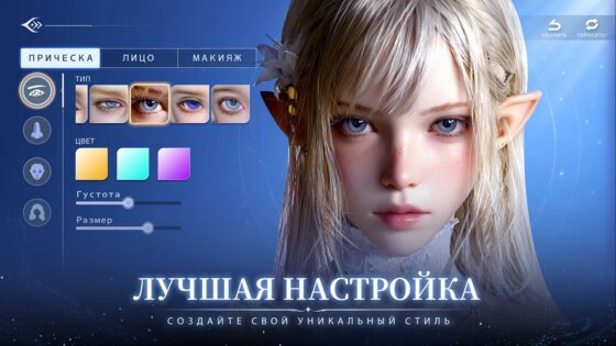 Astral: Новая фантазия 2.0. Скриншот 7