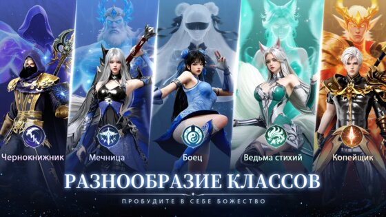Astral: Новая фантазия 2.0. Скриншот 3