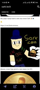 SARKTECH: Магазин, Новости и Команда. Скриншот 3