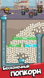 Popcorn Legend 1.0.110. Скриншот 13