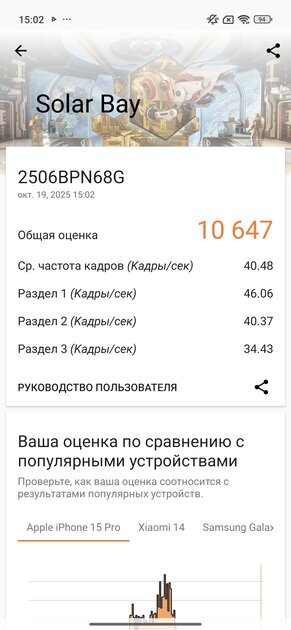 Обзор Xiaomi 15T Pro: интереснее дорогих флагманов с ненужными функциями — Чипсет. 8