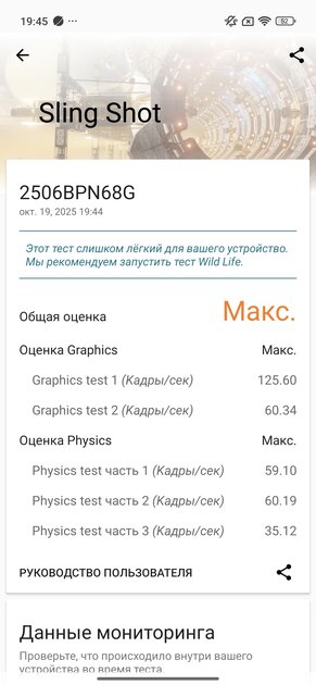 Обзор Xiaomi 15T Pro: интереснее дорогих флагманов с ненужными функциями — Чипсет. 13