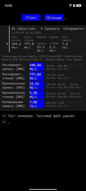 Недорогой геймерский смартфон с сенсорными триггерами и 144 Гц: обзор Infinix GT 30 — Производительность и тесты. 4