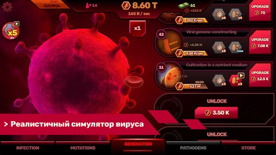 Нулевой Пациент: Эпидемия 1.3.1. Скриншот 2