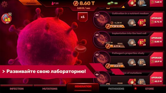 Нулевой Пациент: Эпидемия 1.3.1. Скриншот 5