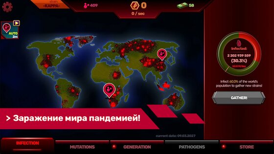 Нулевой Пациент: Эпидемия 1.3.1. Скриншот 7