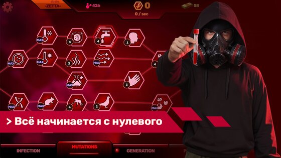 Нулевой Пациент: Эпидемия 1.3.1. Скриншот 10