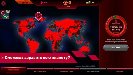 Нулевой Пациент: Эпидемия 1.3.1. Скриншот 12