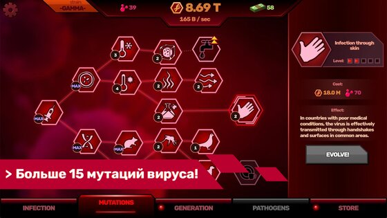 Нулевой Пациент: Эпидемия 1.3.1. Скриншот 15
