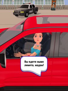 Patrol Officer 3D 1.3.135. Скриншот 16
