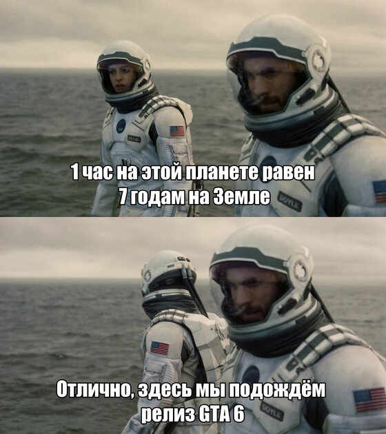 Как думаете — релиз в итоге перенесут на 2027 год?