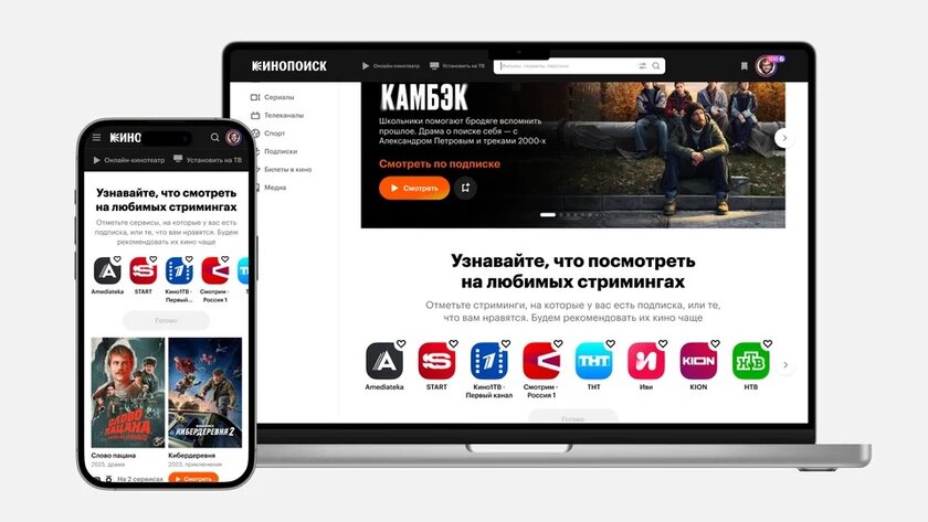 «Кинопоиск» теперь предлагает подписки на сторонние онлайн-кинотеатры