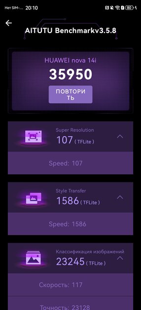 Обзор HUAWEI nova 14i: ёмкая батарея, приятный корпус и достойная камера — Производительность и тесты. 5
