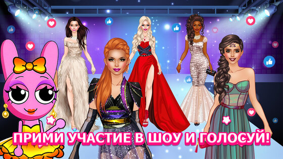 Модный Макияж: Салон и Наряды 1.0.1HW. Скриншот 23