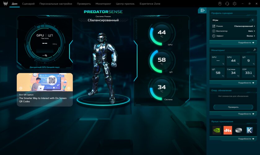 Обзор Predator Helios Neo 16S AI: производительный ноутбук может быть тонким и нетяжёлым