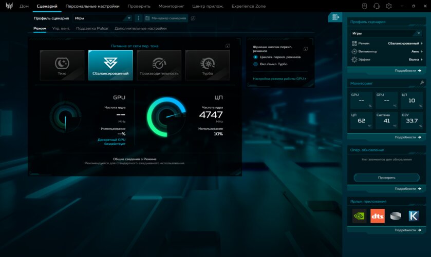 Обзор Predator Helios Neo 16S AI: производительный ноутбук может быть тонким и нетяжёлым