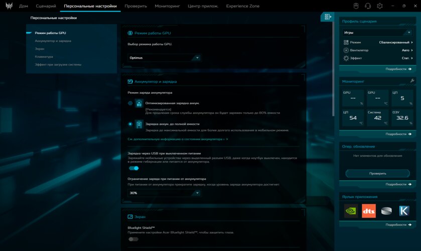 Обзор Predator Helios Neo 16S AI: производительный ноутбук может быть тонким и нетяжёлым