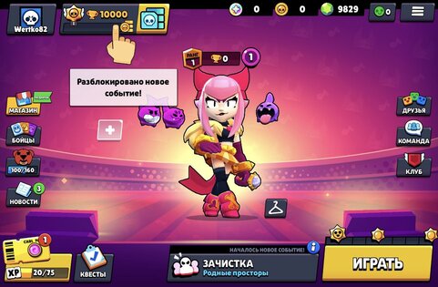 CarlBrawl. Скриншот 3