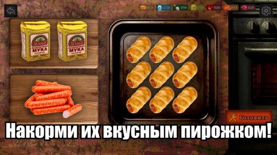 99 Ночей с Тимой: Бункер 0.8.11. Скриншот 23