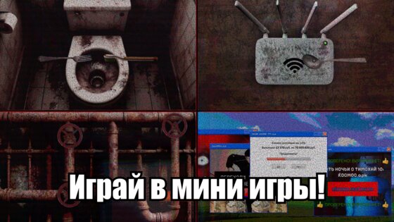 99 Ночей с Тимой: Бункер 0.8.11. Скриншот 24
